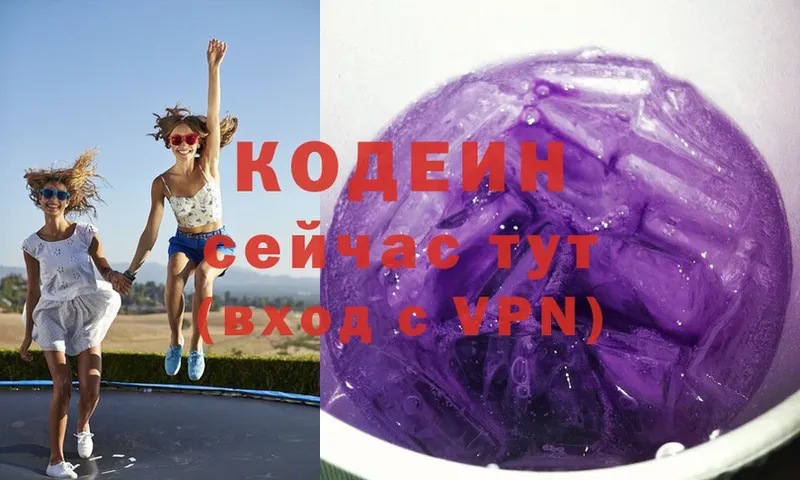 Кодеин Purple Drank  как найти закладки  Менделеевск 